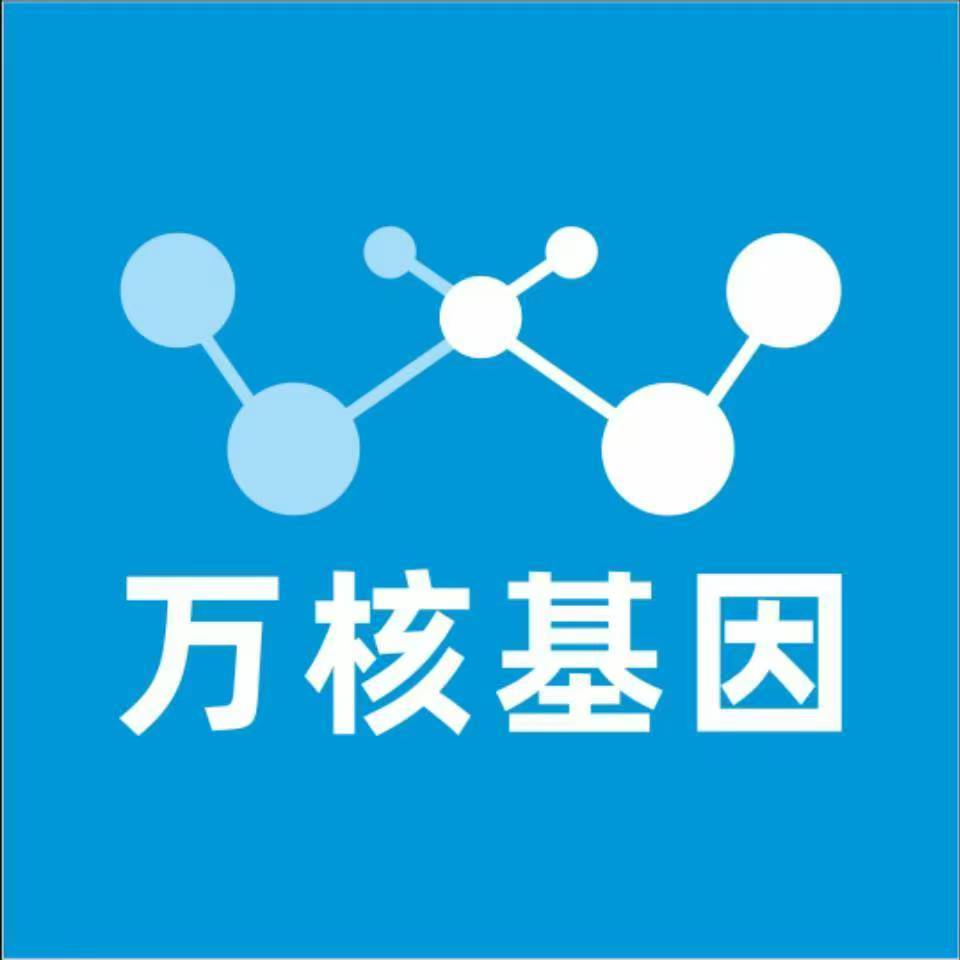 成都龙泉驿万核基因检测咨询中心